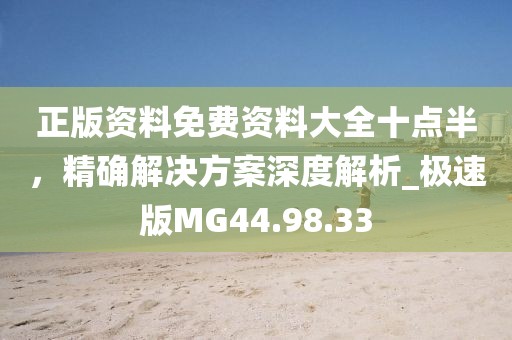 疏遠(yuǎn)我 第33頁