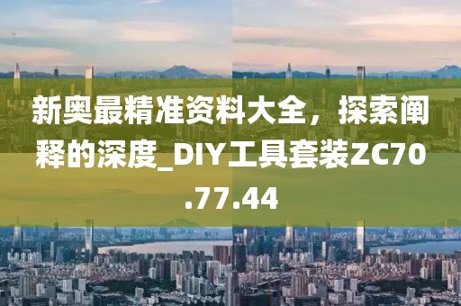 2024年11月 第80頁(yè)