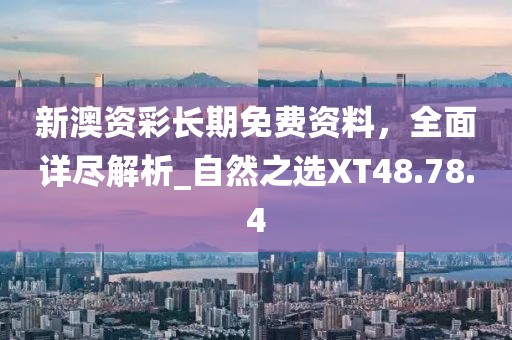 北城憶 第29頁