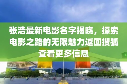 戰(zhàn)無情 第46頁