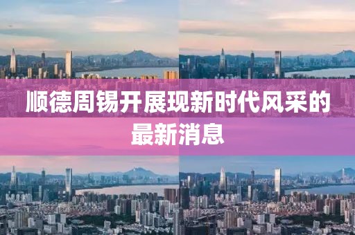 2024年12月 第597頁(yè)