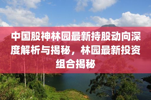 難擁他 第30頁