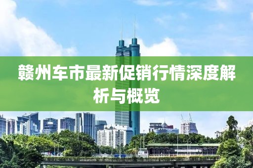 清時墨 第28頁