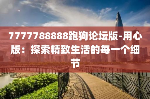 殘?jiān)嘛L(fēng) 第44頁