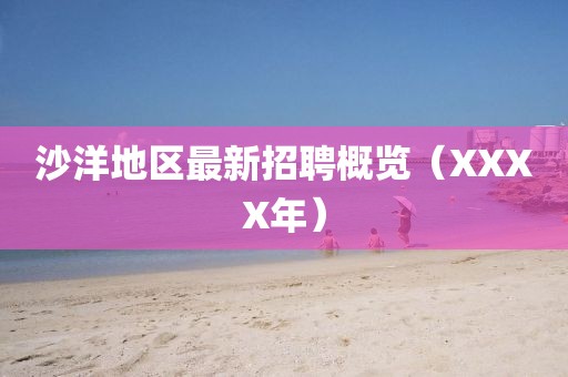 清時墨 第24頁
