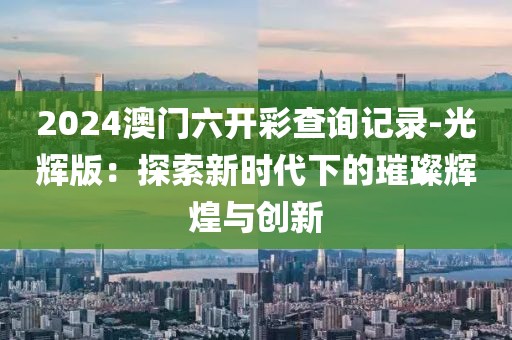 回眸最初 第44頁