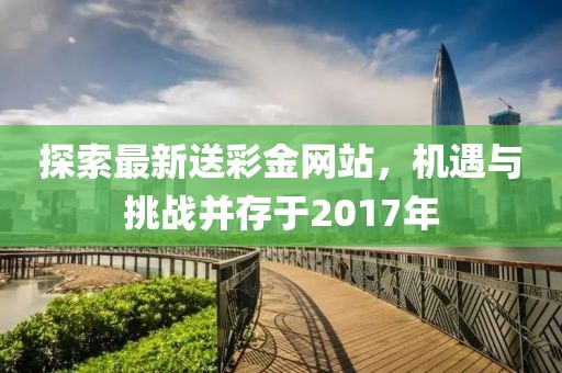 若等閑 第19頁