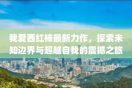 竹下鶯 第17頁