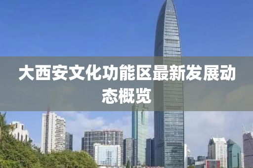 2025年1月 第87頁(yè)