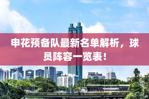 夜笙憬 第18頁(yè)