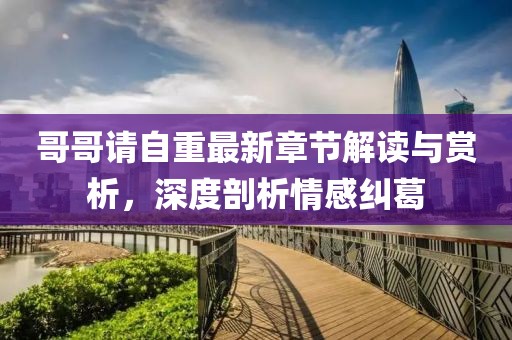 苯苯豬 第18頁