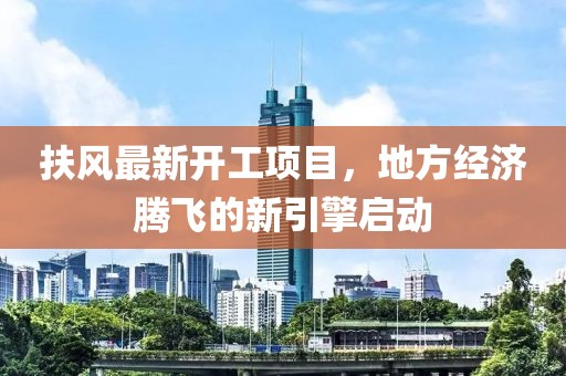 有夢追 第17頁