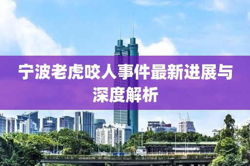 不辭水 第15頁(yè)