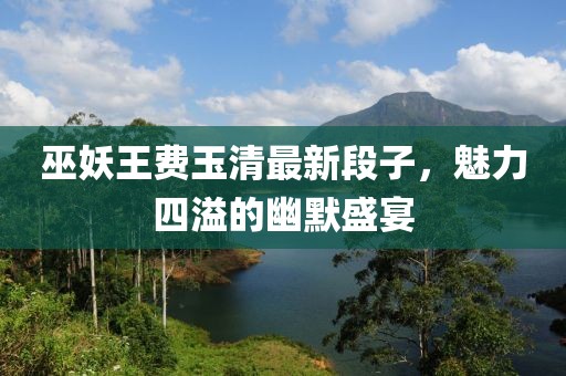 殘?jiān)嘛L(fēng) 第15頁(yè)