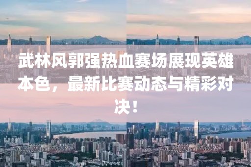 血櫻花 第15頁