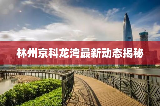 清時墨 第16頁