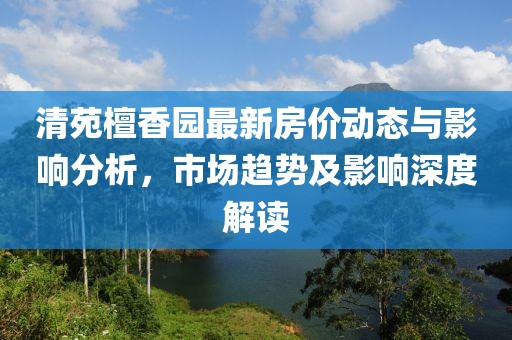 若等閑 第15頁(yè)
