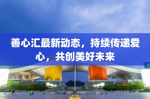 命與夢 第16頁