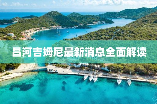 不辭水 第11頁(yè)