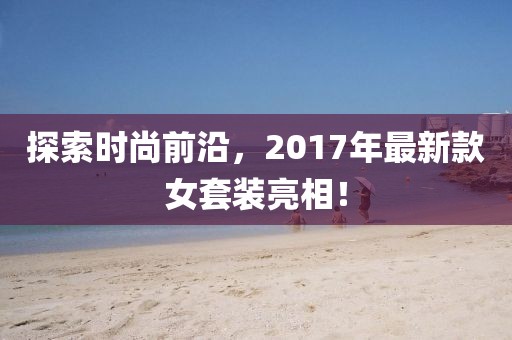 2025年3月 第429頁