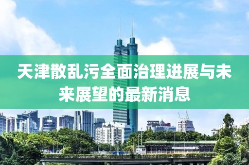 北城憶 第12頁