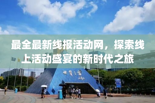 2025年3月 第367頁