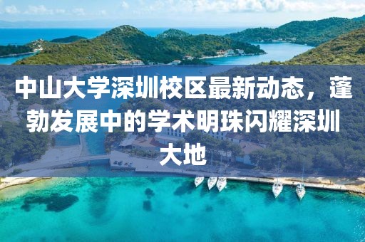 血櫻花 第10頁