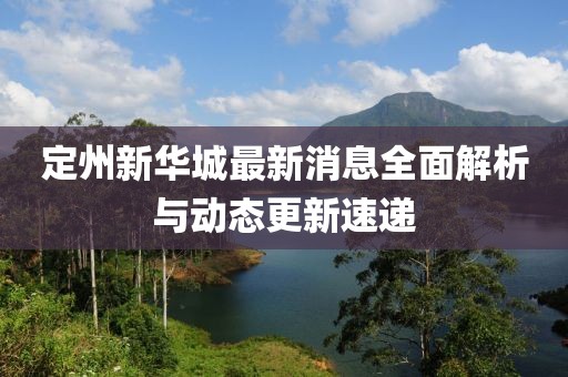 北城憶 第11頁