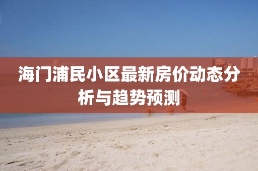 有夢追 第11頁