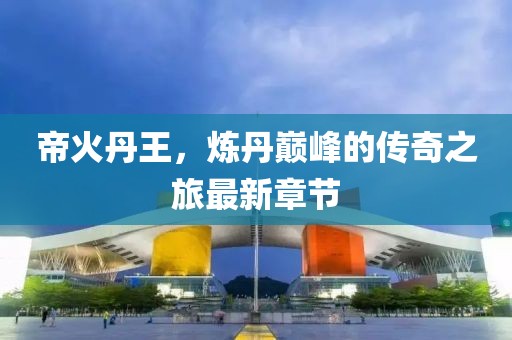 殘月風(fēng) 第9頁