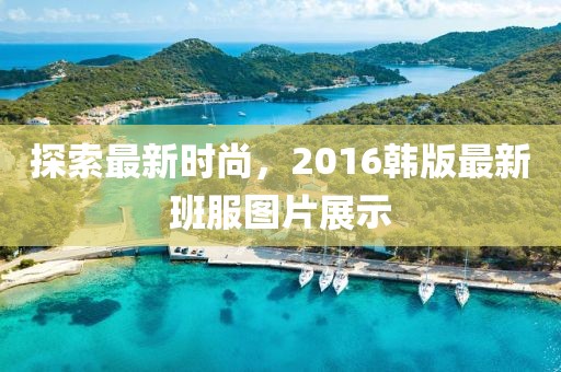 血櫻花 第9頁