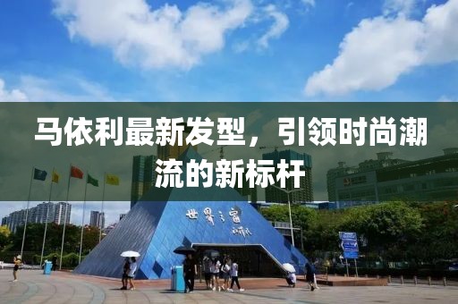 維的美首頁 第176頁