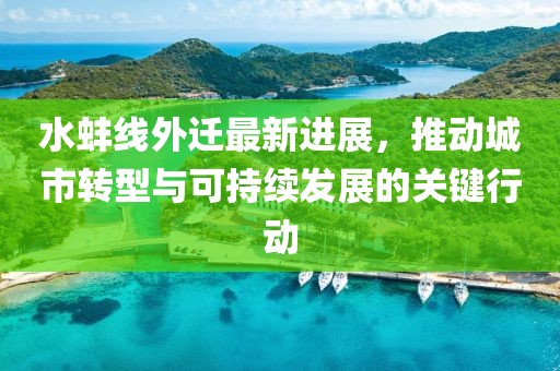 瑤不起 第8頁