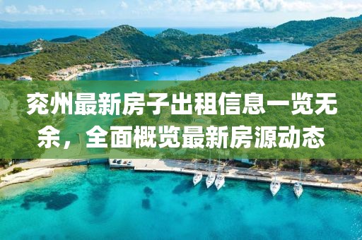 初遇在故事開頭 第8頁