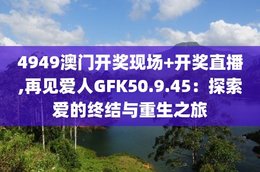血櫻花 第41頁