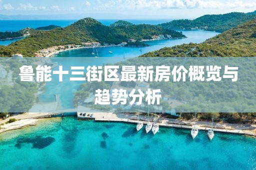 血櫻花 第7頁