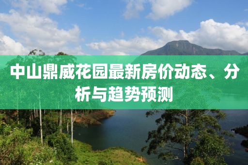 淺笑輕吟夢一曲 第7頁