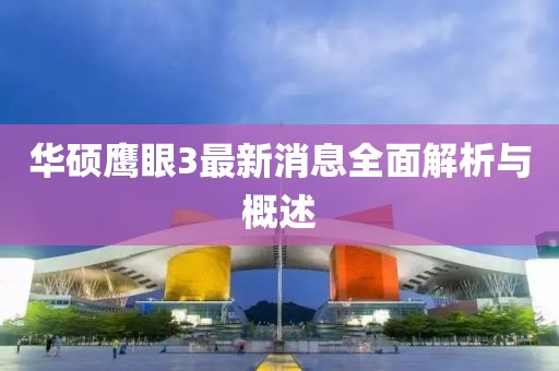 血櫻花 第6頁