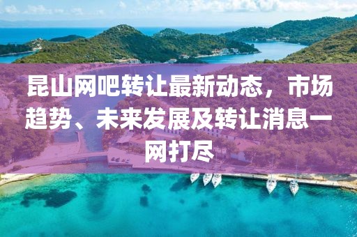 囚于心 第8頁
