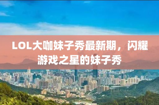 2025年3月 第8頁