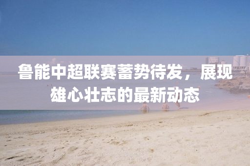圓形太陽能道釘 第105頁(yè)