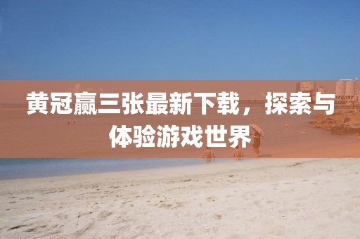 戒指糖 第6頁(yè)