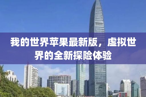 不辭水 第6頁