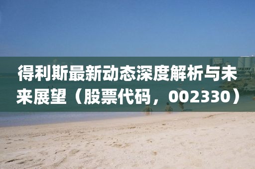有夢追 第6頁