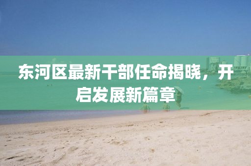 初遇在故事開頭 第5頁