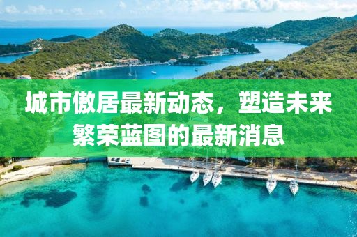 2025年4月 第225頁(yè)