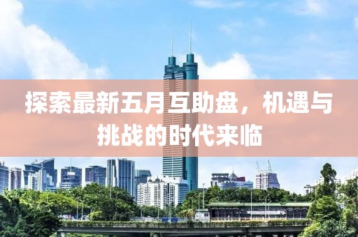 有夢追 第5頁