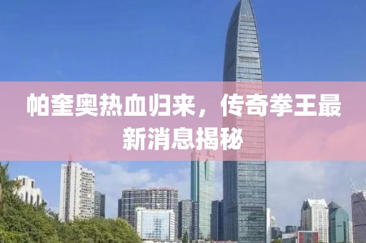 不辭水 第5頁