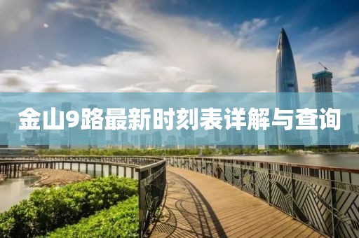 圓形太陽能道釘 第71頁