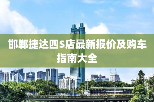 初告白 第4頁(yè)